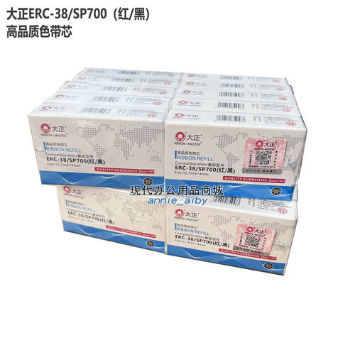 SP700/SP712/742/色带芯（红/黑