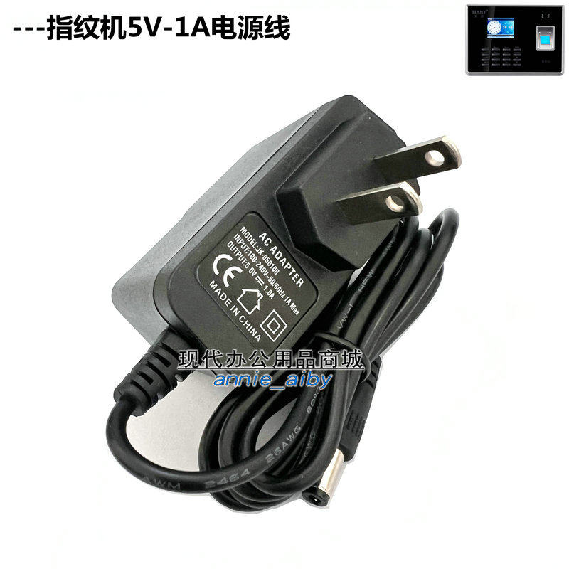 得力指纹考勤机 33068 3948 33113 33024 3968 指纹打卡机电源线