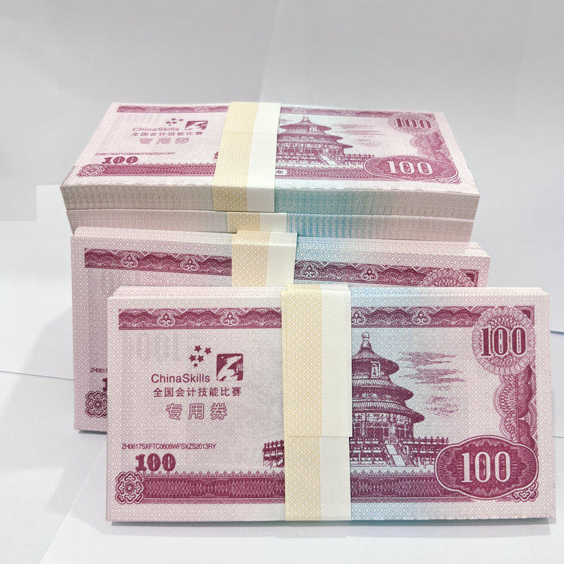 全国会计技能比赛专用券100点钞券练功钞学校点钞纸练习钞特种纸