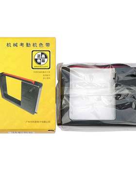 科密机械考勤机色带天勤168/MT7100色带科密天美纸卡打卡机色带