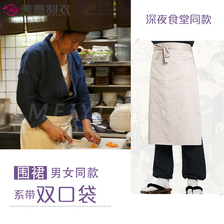 日式料理服工作服长围裙深夜食堂同款小林薰烧烤肉铁板烧厨师