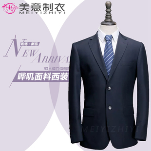 男西服 工作服职业装 物业保险售楼部大堂经理人字纹商务正装 男西装