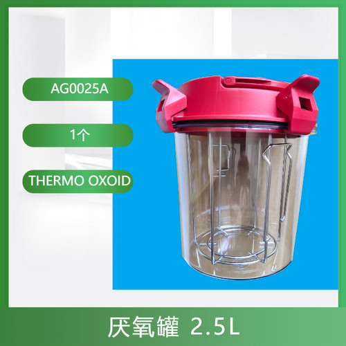 THERMO OXOID 2.5L 厌氧罐培养罐 密封产气罐 塑料密封盒 AG0025A - 封面