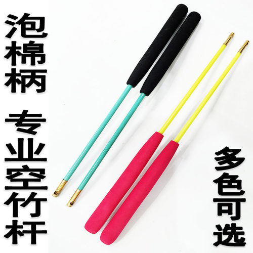 小摇舲双头空竹杆34cm泡棉柄防滑