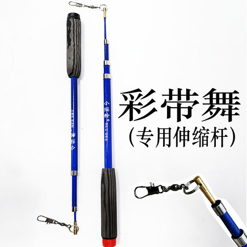 小摇舲彩带舞伸缩杆健身舞龙长杆