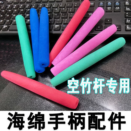 空竹抖杆把套专用海绵手柄7毫米