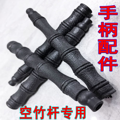 专业空竹杆竹节防滑手柄橡胶