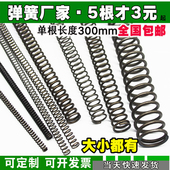 0.8 五金弹簧压簧压缩弹簧线径0.5 1.2 2等外径3至40 1.5 包邮