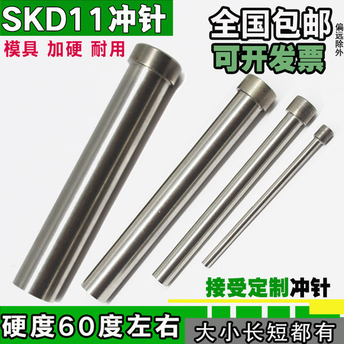 T冲模具冲针SKD11冲头2 3 4 5 6 7 8 9 10 12 2.5长60 80加硬冲针 - 封面