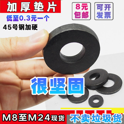 平垫片垫圈加厚垫片45号钢加硬