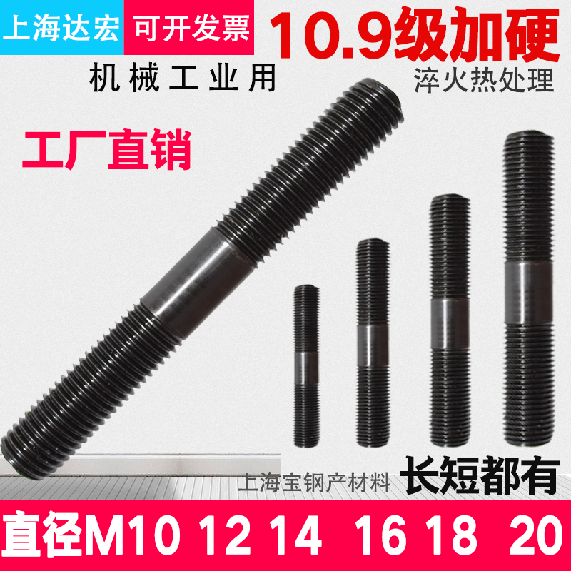 10.9高强度双头螺丝压板螺杆螺柱