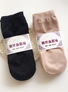 20双钢丝袜短丝袜女薄款短防勾丝耐磨黑色肉色薄款春秋防滑短袜子