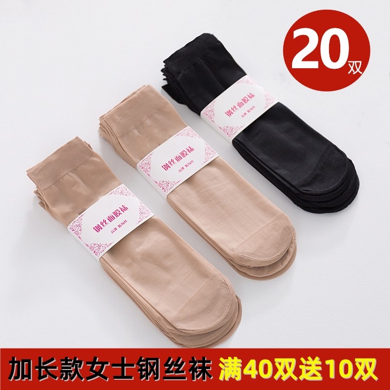 中筒肉色薄款短钢丝袜耐磨夏季