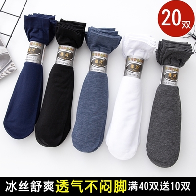袜子男士丝袜透气男夏季丝光中筒