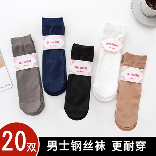 20双男士天鹅绒耐磨春夏钢丝袜