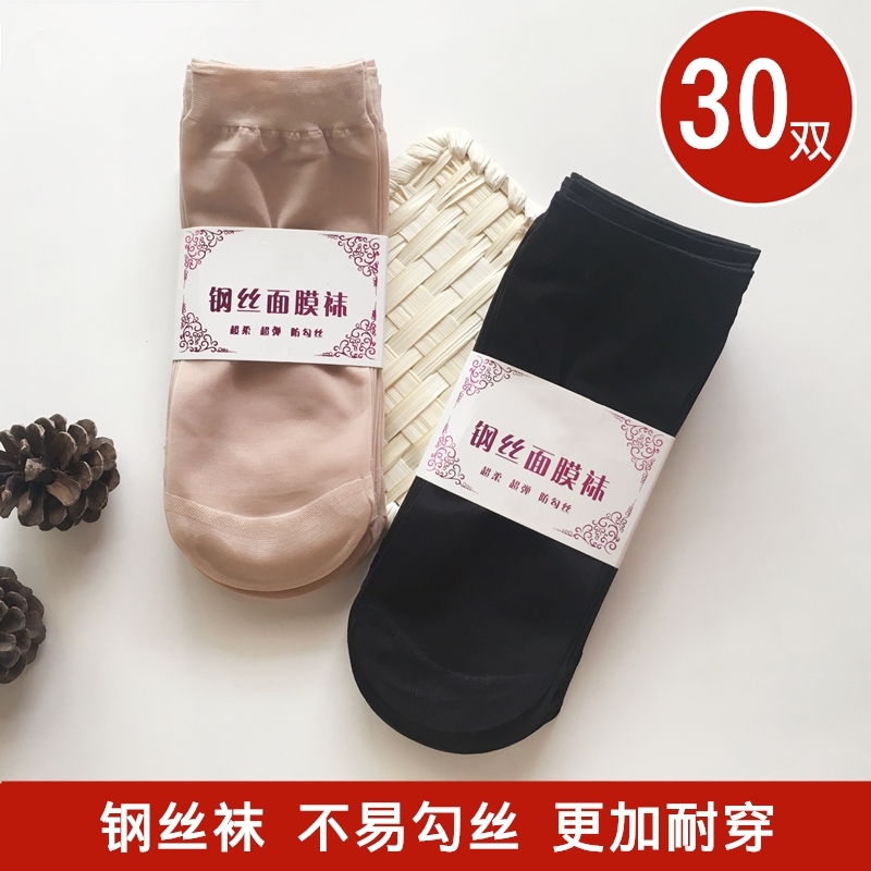 30双钢丝袜短丝袜女肤色肉色黑色