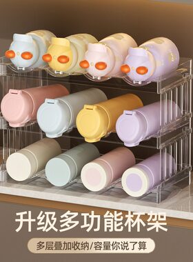 水杯收纳架多层透明桌面叠加杯架
