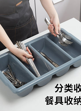 厨房橱柜餐具餐具刀叉四格分类盘