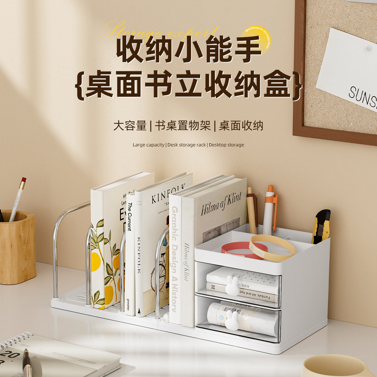 学生书本收纳盒桌面防倾倒书立书架课本儿童绘本抽屉式整理置物架