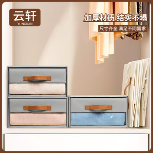 布艺抽屉式收纳盒衣柜衣服四件套整理盒可叠加抽拉裤子被单储物盒