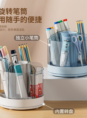 旋转笔筒儿童文具透明收纳盒