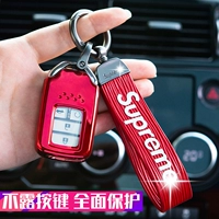 Специальная Honda Accord Новое десятое поколение Civic Key Set Cron Crv Haoying Pack Lingpai XRV Binzhi Jiede Cuckler Shell