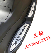 适用三阳Z300CRUISYM300巡弋300改装 不锈钢脚踏板地台板防滑脚垫