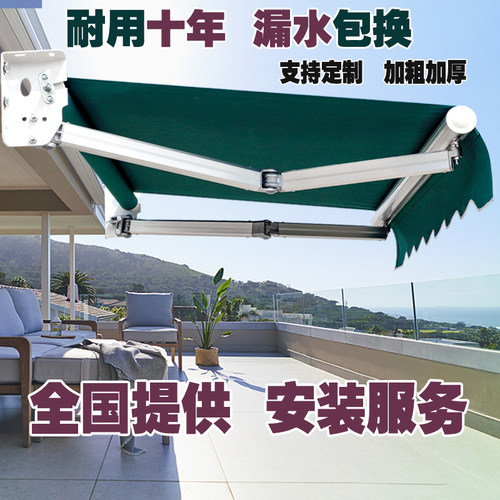 遮阳棚折叠伸缩式手摇篷户外防雨阳台挡雨蓬门面庭院子收缩遮雨棚 - 封面