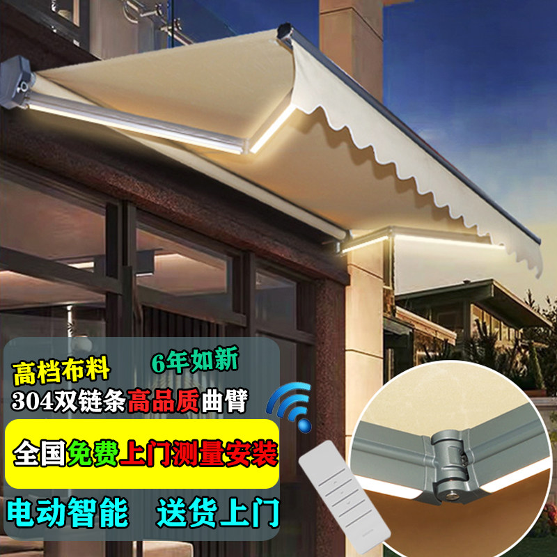 智能自动伸缩遮阳棚露台庭院门面阳台雨蓬户外铝合金电动遮雨棚子