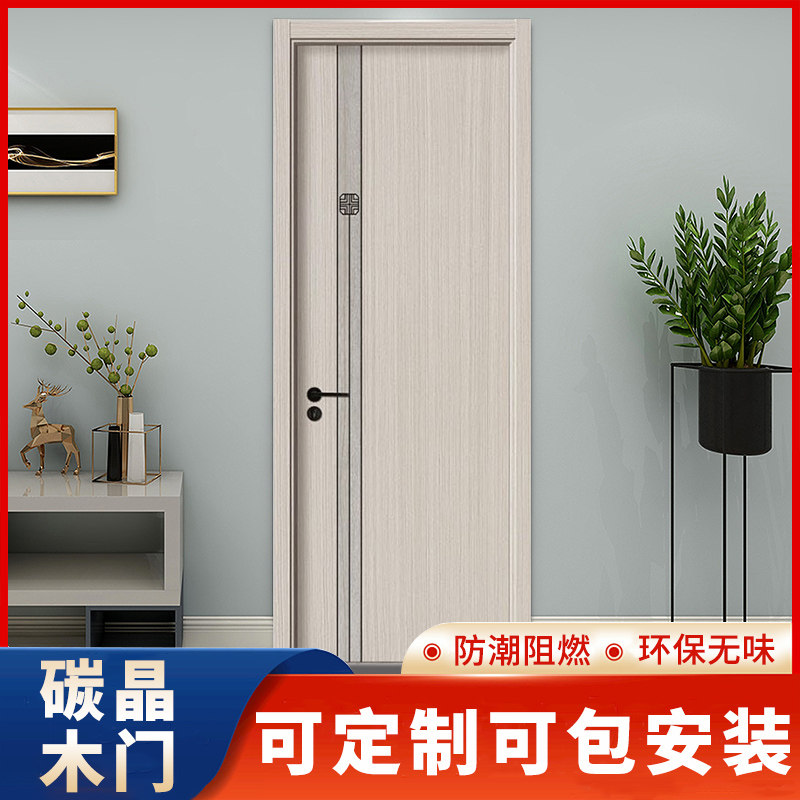 免漆碳纤隔音门一嘉碳晶平推门
