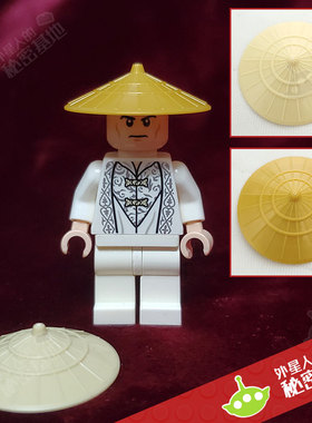 乐高 LEGO 斗笠 草帽 遮阳帽 中式古装 人仔穿戴零件 93059 24458
