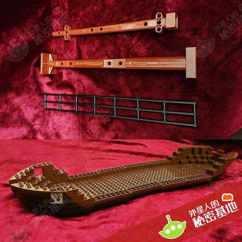 乐高 lego 帆船海盗船船体 桅杆绳梯 绝版稀有零件 70413 10040