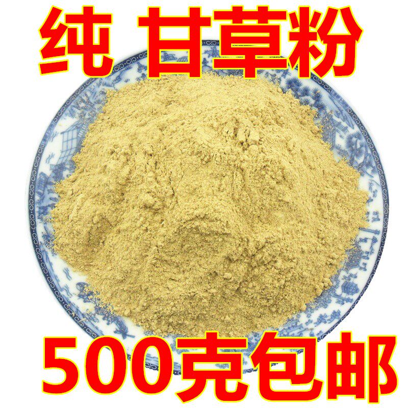 天然食用甘草粉面膜粉水果配料 超细粉潮汕甘草水果粉调料粉商用