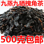 槐角茶天然九蒸九晒槐角中药材制槐米豆茶槐实子槐角豆500g槐豆