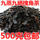 槐角茶天然九蒸九晒槐角中药材制槐米豆茶槐实子槐角豆500g槐豆