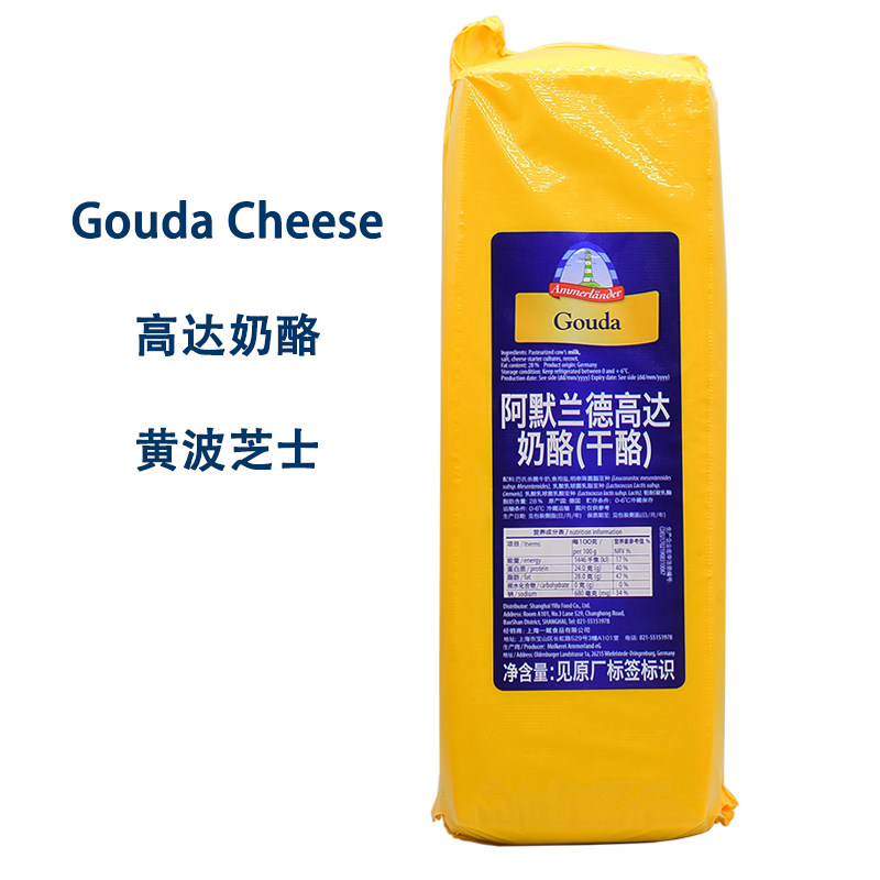 德国进口阿默兰德高达奶酪约3.1kg黄波芝士干酪gouda cheese