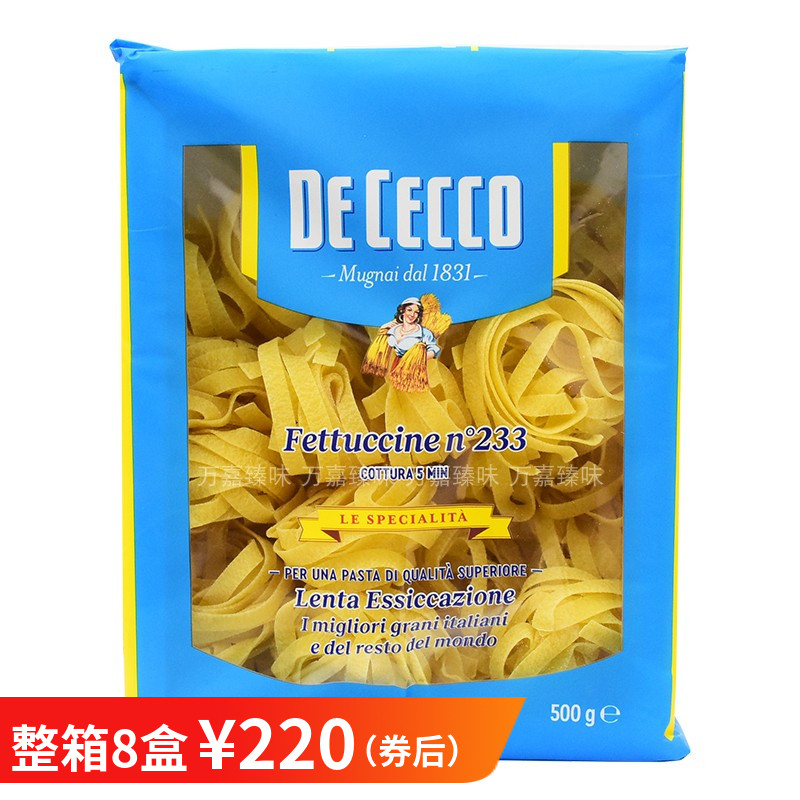 进口dececco得科233#阔身卷面500g 意大利面宽卷面fettuccine