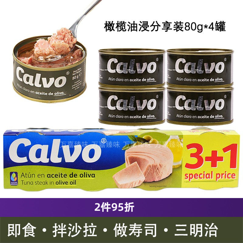 凯芙橄榄油浸水浸金枪鱼罐头即食拌沙拉寿司夹面包tuna西班牙进口