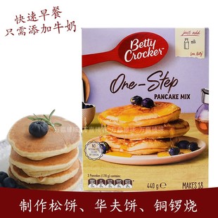 进口贝蒂妙厨煎饼粉440g松饼粉华夫饼粉pancake粉早餐自制