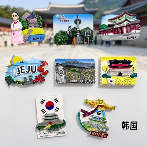 韩国3D立体树脂冰箱贴纪念品