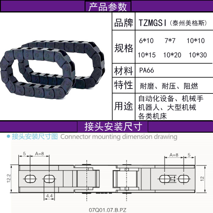 7X710X1010X15桥式打开尼龙拖链 TZMGSI 坦克链 电缆保护链条微型 五金/工具 传动链 原图主图