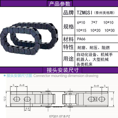 x15打开tzmgsi保护微型坦克链