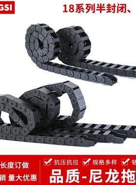 TZMGSI18 25 18 3718 50尼龙拖链坦克链桥式替代怡合达半封闭厂家
