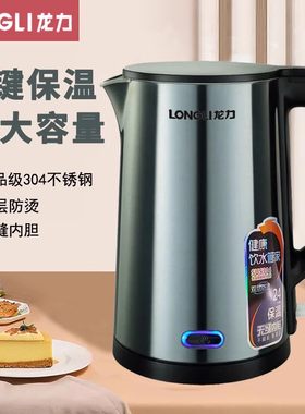 龙力304不锈钢2升电热水壶