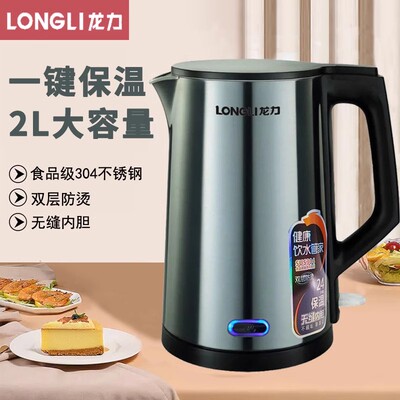龙力304不锈钢2升电热水壶