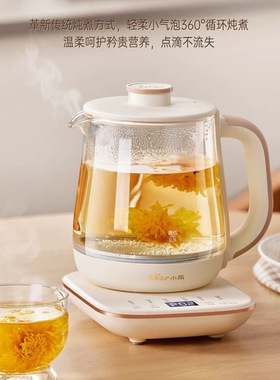 小熊YSH-L10P1小气泡养生壶炖煮烧水壶家用办公室小型煮茶保温1升