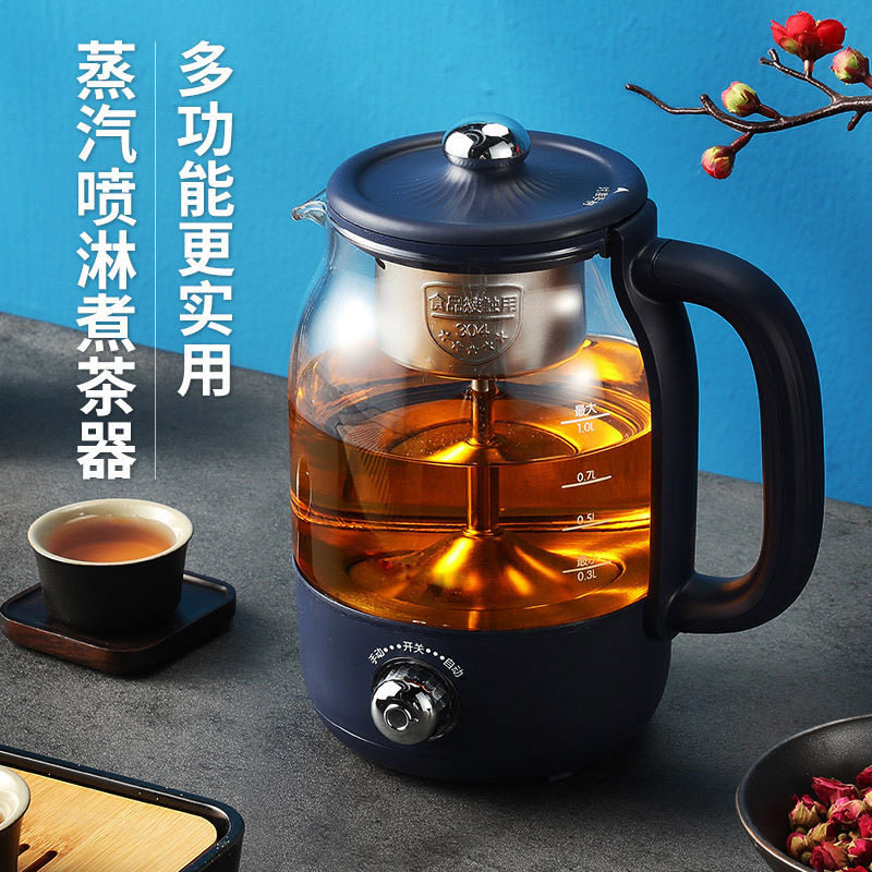 欧美特煮茶器蒸汽玻璃黑茶一体喷淋式1升办公室家用煮茶壶养生壶