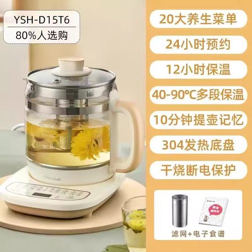 小熊养生壶YSH-D15T6家用1.5升多功能玻璃小型花茶煮茶器带滤网