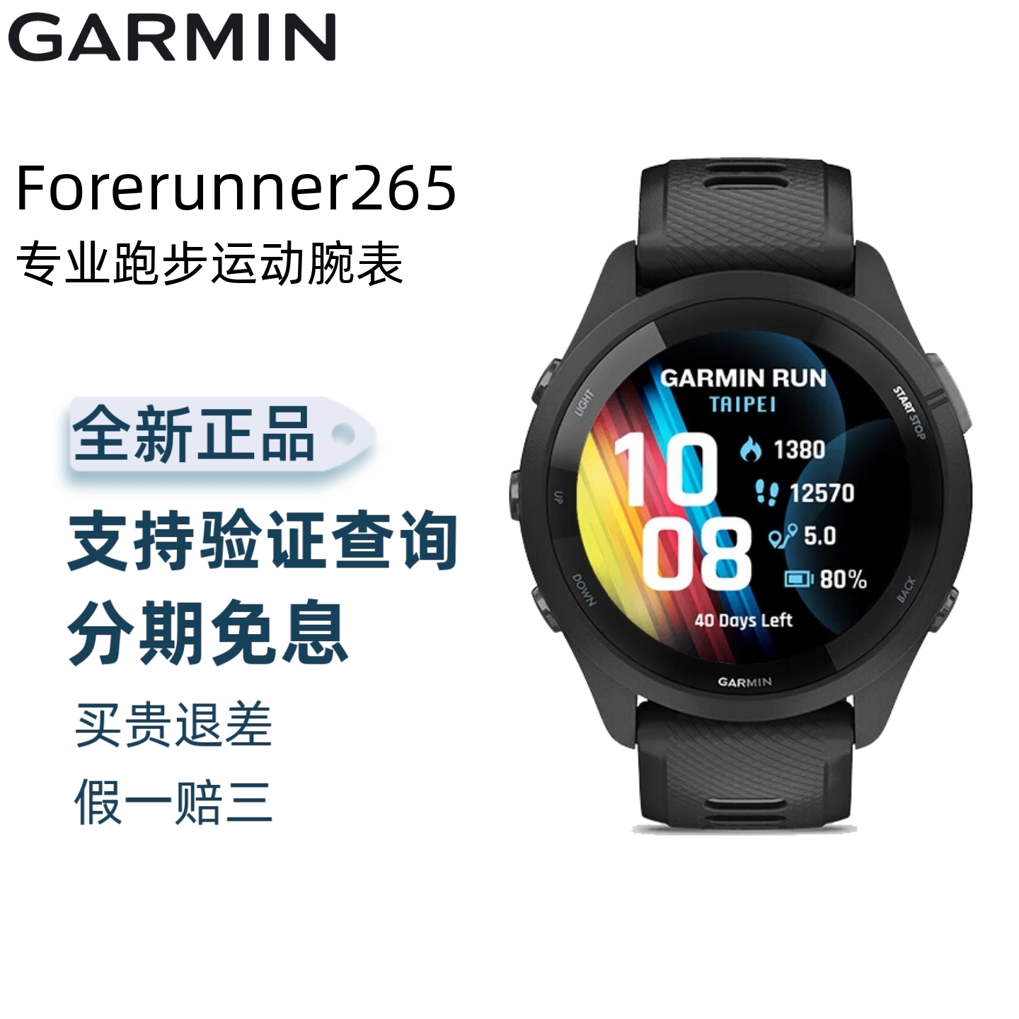 thumbnail for [Subsidy] Garmin Forerunner 265/255/570 Running, Cycling, Swimming Sports Watch