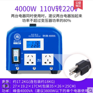 转v舜0011v040变压器220工业0 转换器220转V v大功率红11W电压